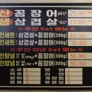 라이브산꼼장어