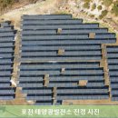 효성4 태양광발전소 이미지