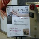 대명사우나 이미지