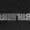 버튼