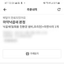 마약낙곱새 이미지