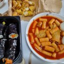 33떡볶이&꼬마김밥상록