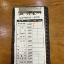 하남꽃게장백반 이미지