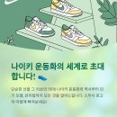 [나이키 덕후 필독] 스우시 로고의 마법, 나에게 맞는 운동화 찾기!