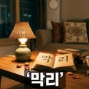 인천 보쌈파는트럭삼촌 정식 매장 오픈 배경과 웨이팅 열풍