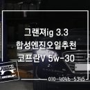 기름집닷컴