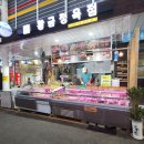 황금정육점 이미지
