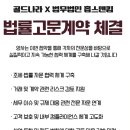 법무법인홉스앤킴 | 기준, (주)골드나라| 한국귀금속중앙회 부회장 임명 및 법무법인 협약으로 격이 다른 신뢰를 증명합니다.