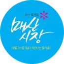 매산건어물 이미지