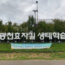 정관환경공원 이미지