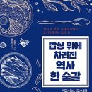 맛깔난밥상 이미지