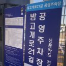 밤고개로21길 이미지