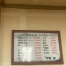 지산흑염소농원 | 포천 송우리 35년 전통 보양식 흑염소 맛집 : 배밭 농원 몸보신 후기