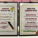 싱푸탕후루 이미지