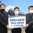 ㈜대원개발 이미지