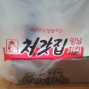 처갓집양념치킨 동구서부점