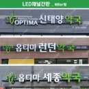 세종옵티마약국 네이버블로그