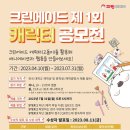 용크린