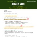 제뉴인영어