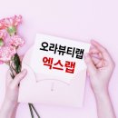 뷰티다해