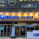 하타네 남악점 이미지