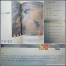 초등학생을 위한 맨처음 한국사 - 우리 역사를 처음 만나는 아이들을 위한 책 이미지