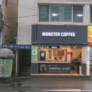 몬스터커피방촌점