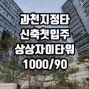 힐스테이트과천중앙공인중개사사무소 이미지