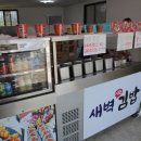 새벽을여는김밥 이미지