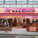 우아헤어살롱 이미지