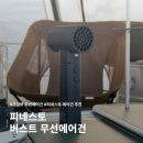 네스토 | 초강력 무선 에어건 추천 피네스토 사용후기