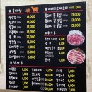 뒷고기여기네 | [힐링생고기] 수원 고색동 맛집! 뒷고기 진짜 맛있음! “힐링생고기” 내돈내먹 후기! 뒷고기 맛집!