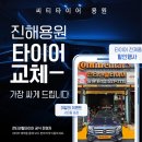 타이어드림 | 진해카센터추천 콘티넨탈타이어 선택한 벤츠 E클래스, 겨울 대비 교체 현장!