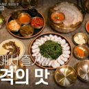 셰프와흑돼지 이미지