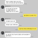 W3. 그루비오 블랙 계약후기