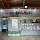 약선흑염소 대구팔공산점 | (대구 동구) 보양식 약선흑염소 대구팔공산점