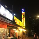 땡초곱창 이미지