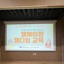 강북장애인복지관 행복관(별관) | 강북장애인종합복지관 시니어리더대학 인문교양교육 웰에이징 웰다잉 특강
