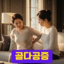 햇빛건강의료기 | 골다공증 치료 안 되는 이유ㅣ칼슘보다 중요한 '혈액순환'