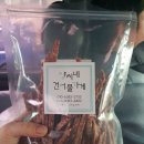 양씨네건어물가게