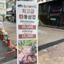 비전동 소로 3-45 | 평택 비전동 맛집 동두천솥뚜껑삼겹살 소사벌점