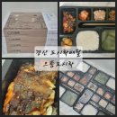 한솥도시락 진량공단점 | 경산 도시락 배달 주문 진량공단배달 점심 으뜸도시락
