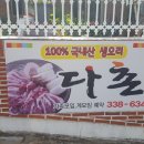 다촌식당 네이버블로그