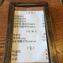 미선당