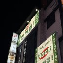 한신(신반포수원)(아) | [수원 수원역] 수원역 만석집 | 수원역 술집 | 수원역 룸술집 | 수원 술집추천 | 수원역 맛집 | 수원...