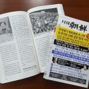 An Article from “Chosun”, a Korean Magazine 이미지
