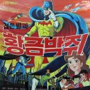 한*헌 - 미추홀구 소성로 120 | 한*헌
