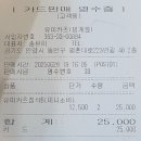 유미카츠범계점 | 고기 두툼+바삭함 최고! 범계 맛집 ‘유미 카츠’ 후기
