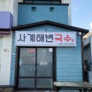 비빔사계 이미지