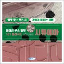 데일리101 | 시튜에아 situea 에어리 무스 벨벳 101 블러쉬드 구입 후기